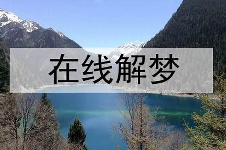 梦见前任三次代表缘尽了么？