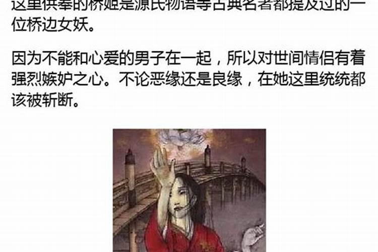 女子请假道士“做法”挽回男友是怎么回事？