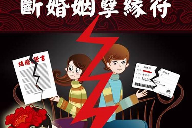 做法事可以塑正缘吗？