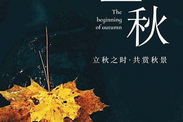 暖心祝福语:立秋节气祝福语