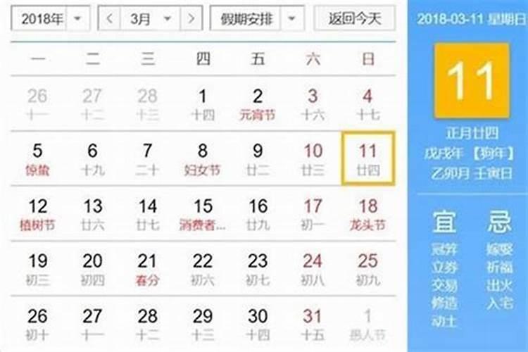 杨子荣的故事