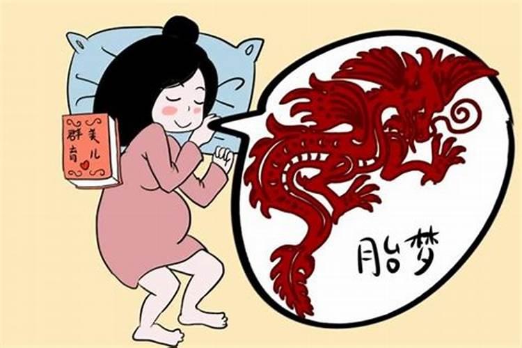 做什么梦暗示自己怀孕 怎样区别是不是胎梦