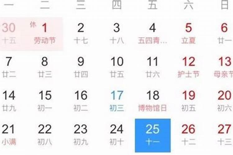 5.25是什么日子
