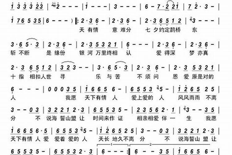 央视2023年七夕晚会节目单
