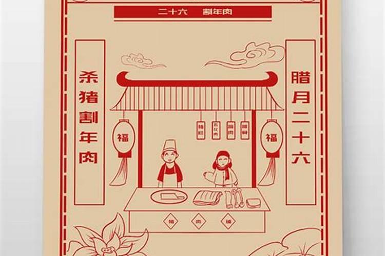 腊月是12月还是1月