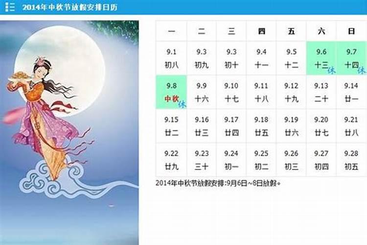 为什么把农历十八日叫作中秋节