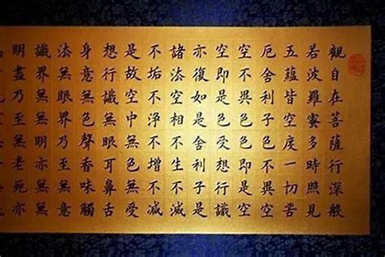 楞严咒重要意义