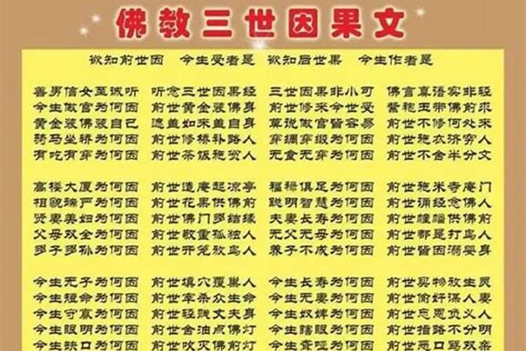 受生债看经多少卷怎么还