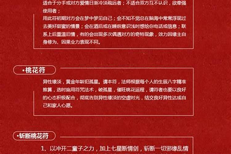 斩桃花对第三者会主动离开吗