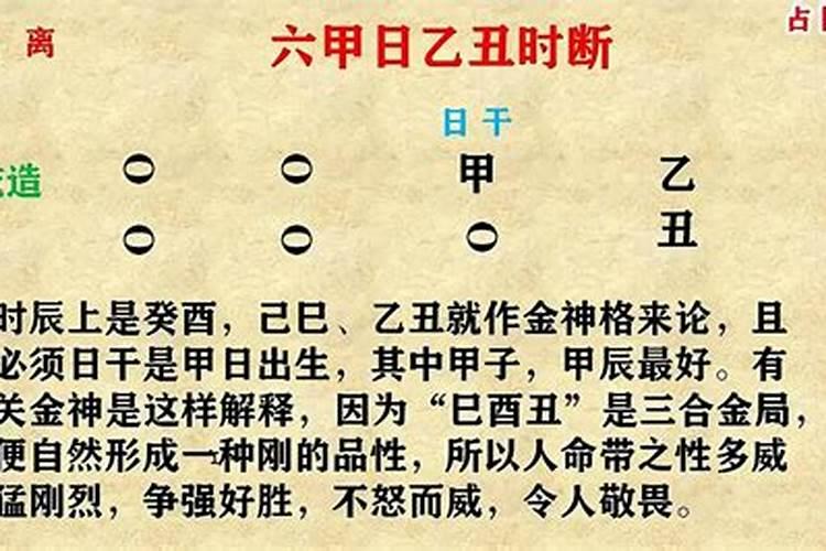 乙丑日柱婚姻为何难成 最佳婚配日柱？
