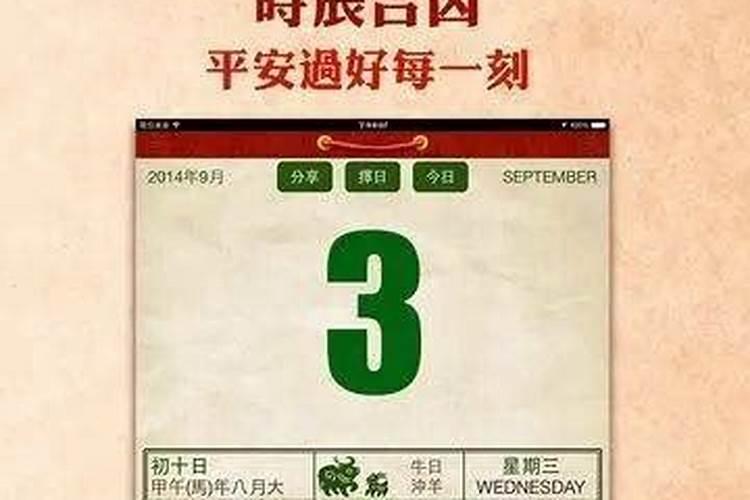 民间常见的几种合婚方法