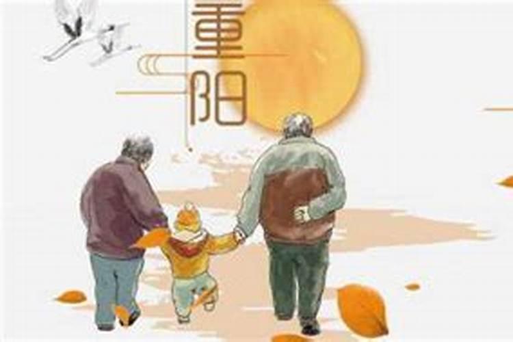 重阳节是阴历九月九还是阳历九月九