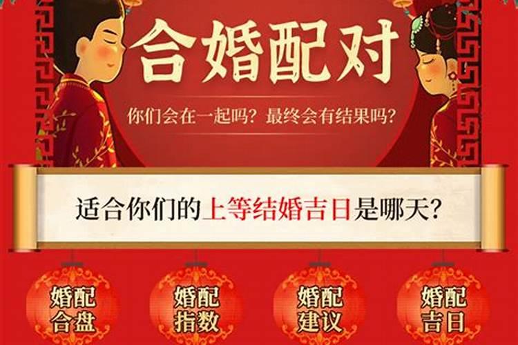 如何查自己的正姻缘