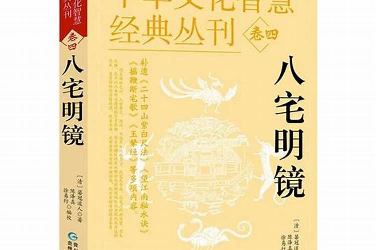 阳宅风水书有哪些
