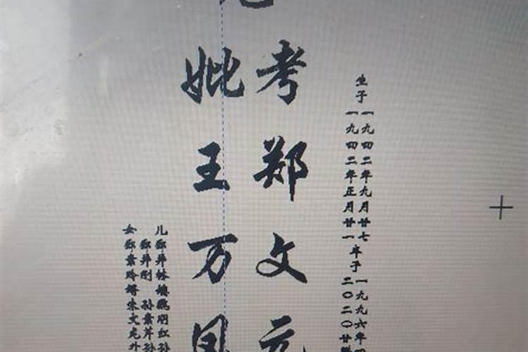 梦见和别人立墓碑的预兆