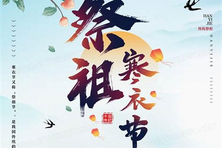 寒衣节是哪一天(有哪些习俗)