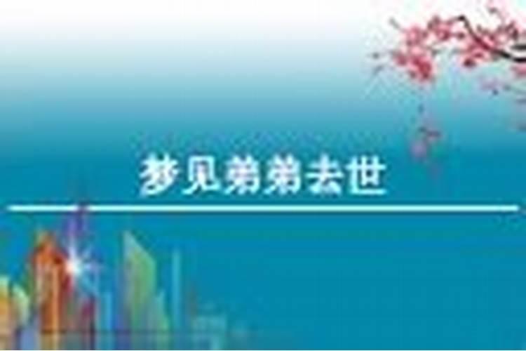 犯太岁去寺庙还是道观？