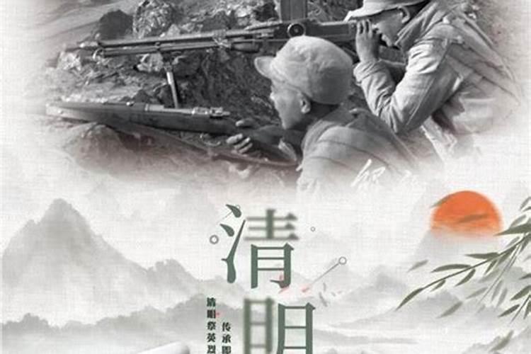 清明节赞美革命烈士的语句