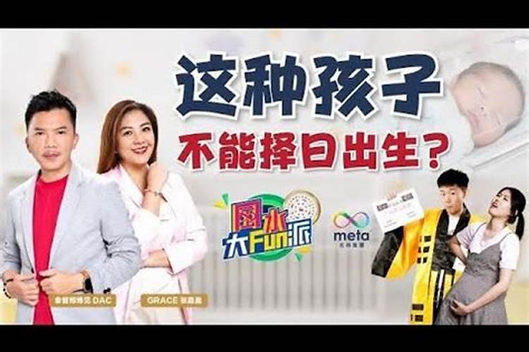 生孩子选什么日子好 生孩子有必要选日子吗今日头条