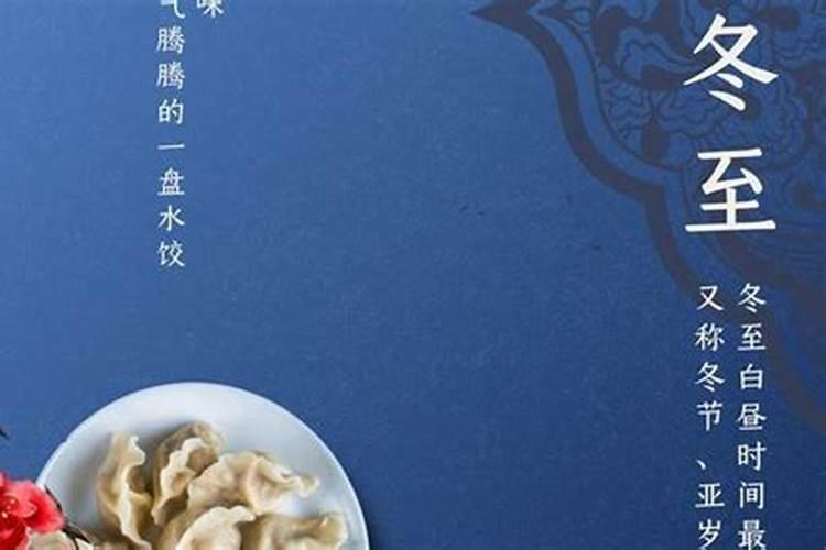 上海冬至吃什么风俗食物上海冬至吃饺子还是汤圆