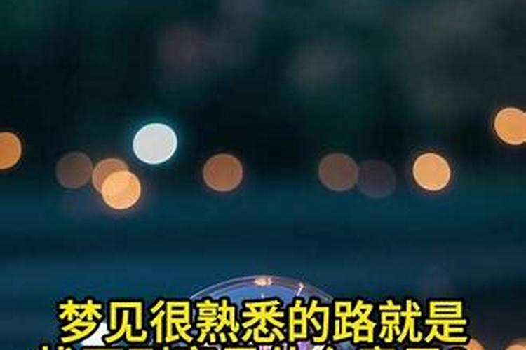 梦见自己迷路了找不到回家路 梦见自己迷路了找不到回家路的寓意百度...