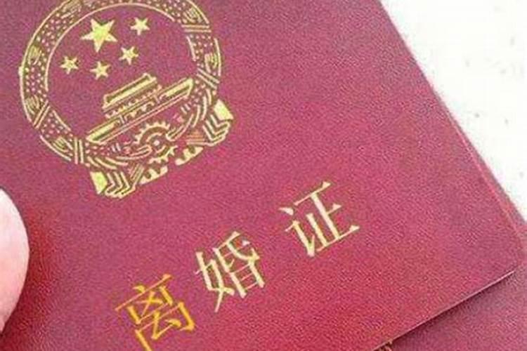 两个离婚的再结婚要什么证件