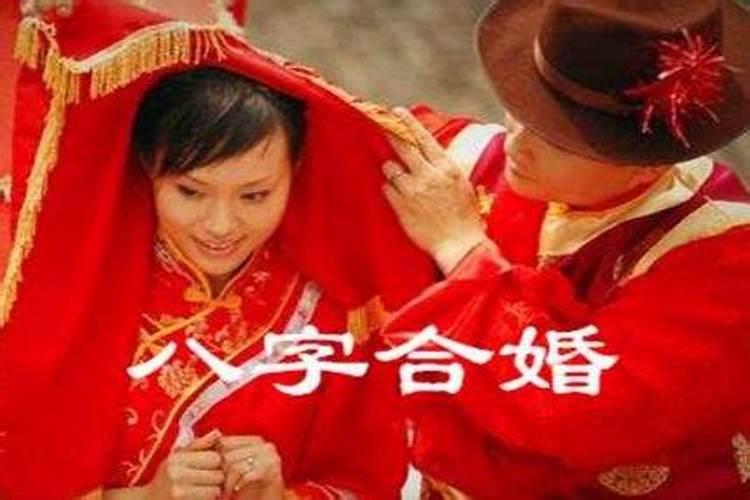 三合局主要用在婚姻上 全阳男命全阴女命合婚最佳？