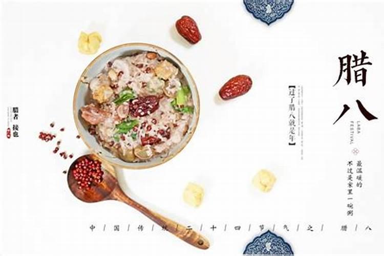 常州咸腊八粥的做法
