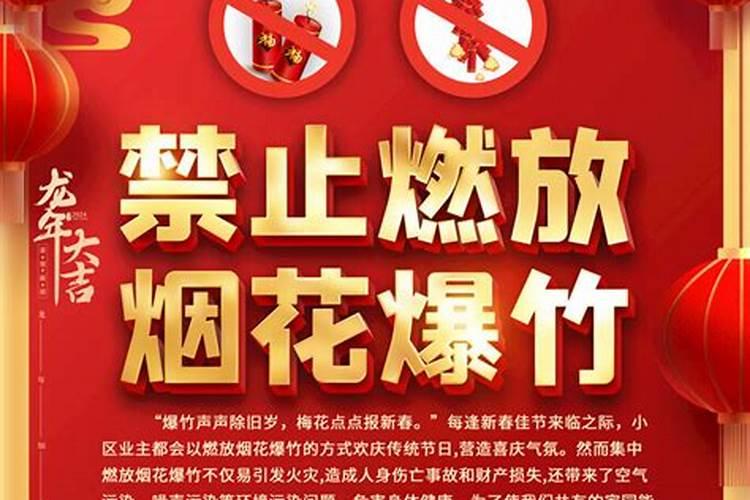 2024年济南让燃放烟花爆竹吗 济南燃放烟花爆竹规定是怎么样的