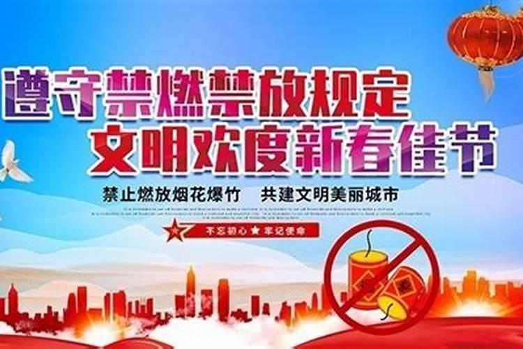 福建2023年春节可以放鞭炮吗福建春节放鞭炮会被罚款吗