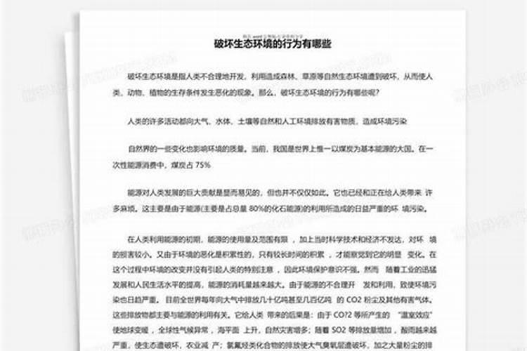 日常哪些行为影响运势