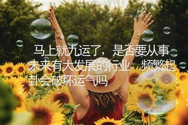 影响运势的日常行为？