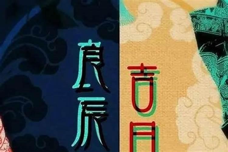 良辰吉日剧情全解