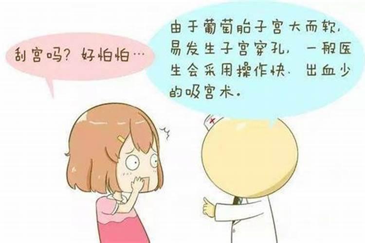 堕胎了孩子会哪儿？