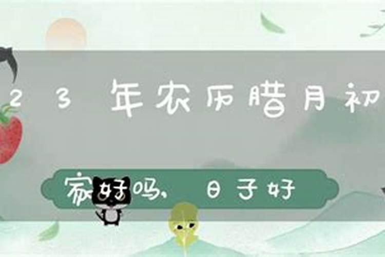 为什么腊月二十六以后禁忌动土和搬迁