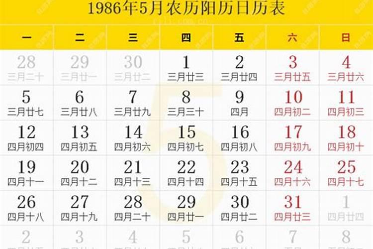 农历1986年1月28日2015年的运程
