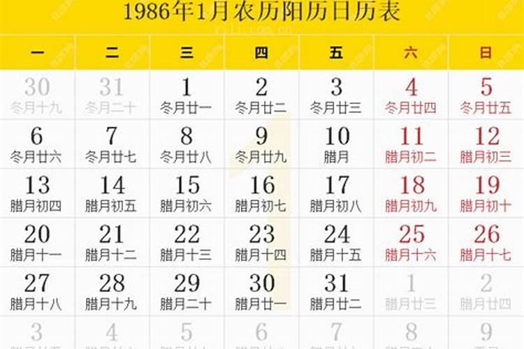 1986年1月28阳历 生的女 命运怎样？