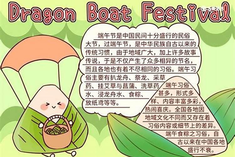 端午节的来历简短30字