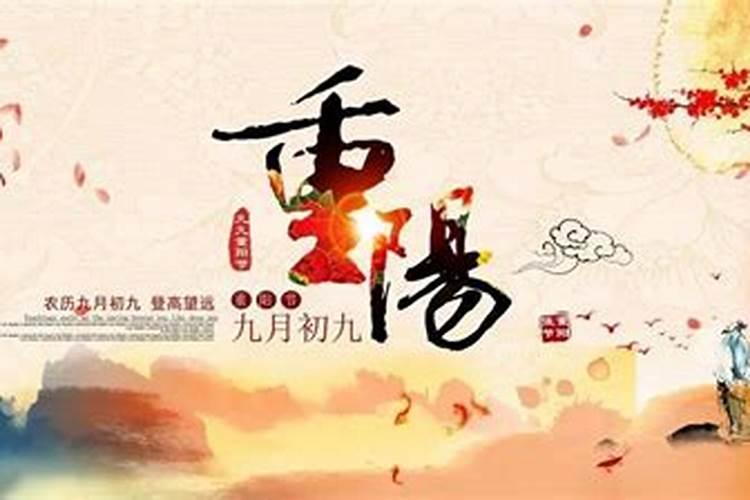 重阳节的来历是什么？有什么习俗？ 爱爱