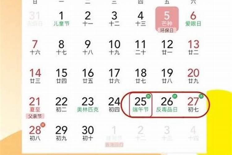 端午节2024年是几月几日星期几 今年哪一天端午