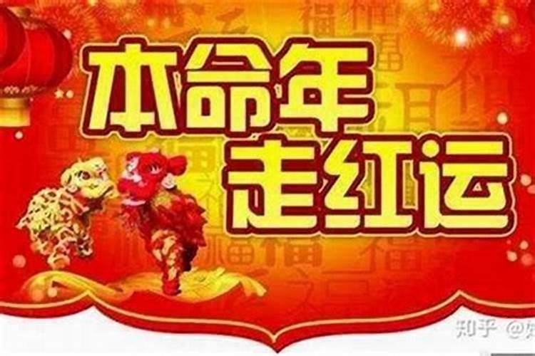 今年本命年,做生意很不顺利,开车还出车祸,有办法破解吗,怎么转运
