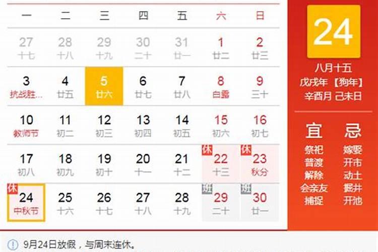 中秋节的来历与习俗