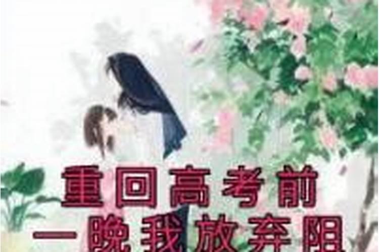 梦见高考结束,你梦到了什么？