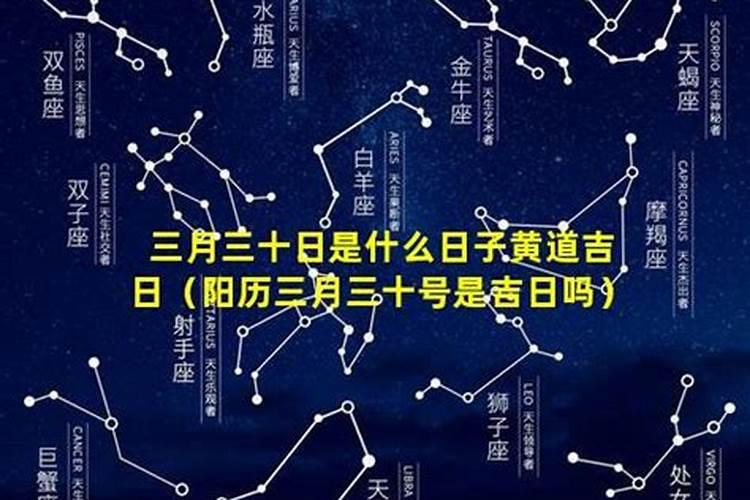 一九八三年阴历三月三十日是什么星座