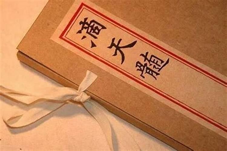 天干禄绝—一禄抵千财