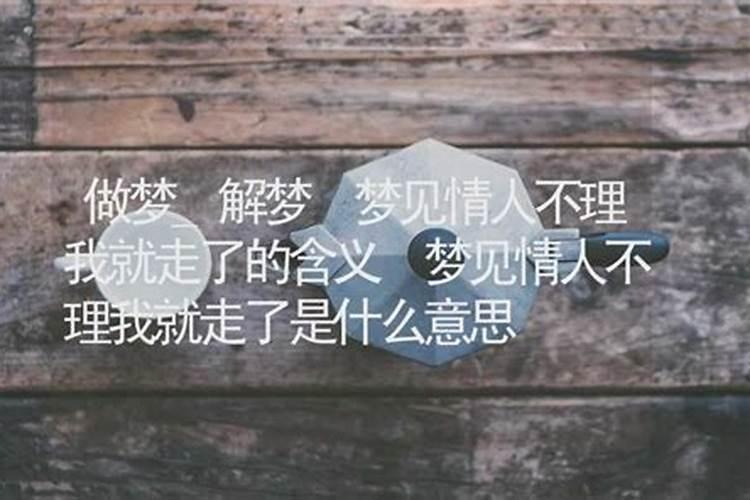 梦见没人理我了的预兆
