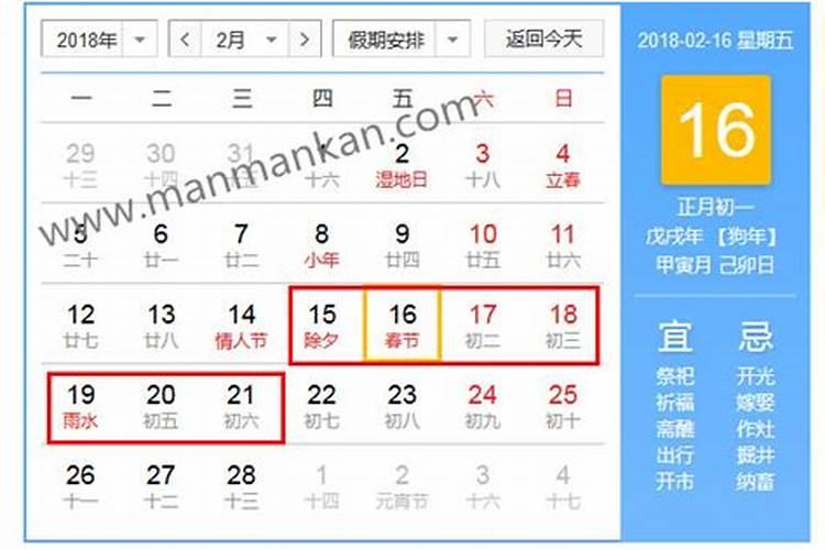 2024除夕是什么时候,2024新年除夕几号