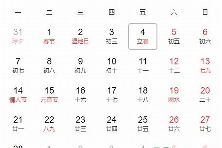 二月2=几