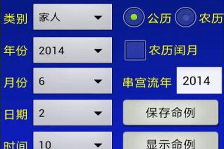八字算命软件哪个好用