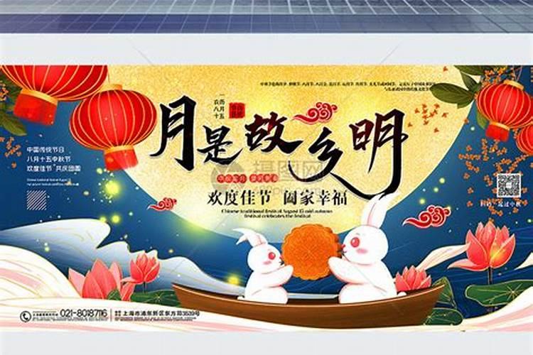 家乡的风俗中秋节
